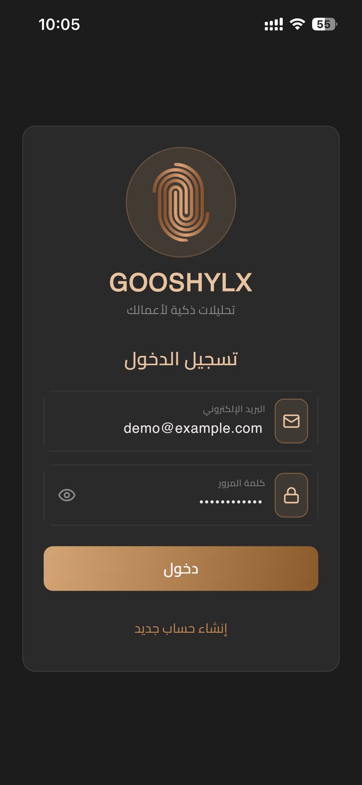 تسجيل الدخول